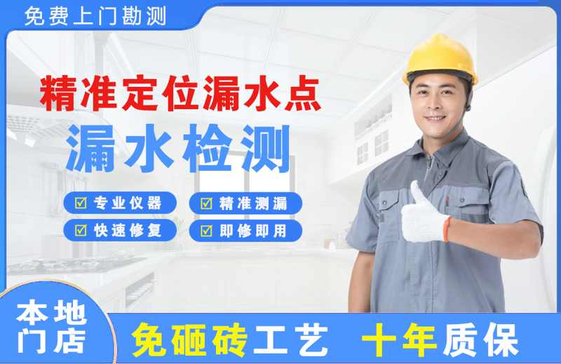 榆中精准测漏点